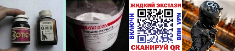 Бутират 99% площадка клад Малоярославец