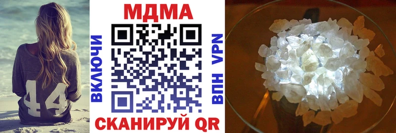 МДМА Molly  Малоярославец 