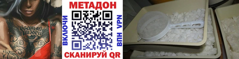 МЕГА зеркало  площадка формула  МЕТАДОН белоснежный  Малоярославец 